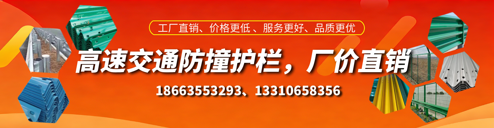 武安高速护栏生产厂家